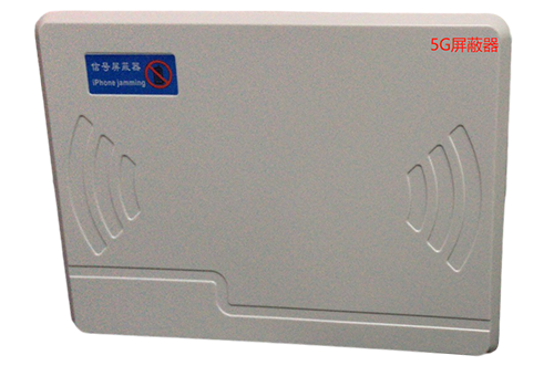 五台经济型移动通信干扰器7路