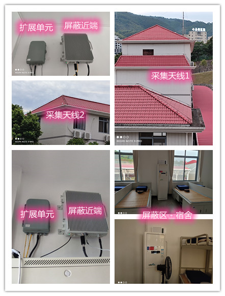  五台某武警部队宿舍屏蔽案例（数字信令级）