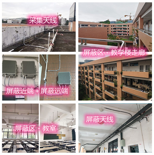  五台某中学考场屏蔽案例（数字信令级）